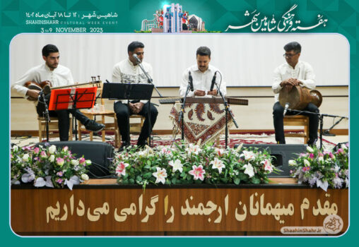آمادگی شاهین شهر برای میزبانی جشنواره سراسری موسیقی ایران