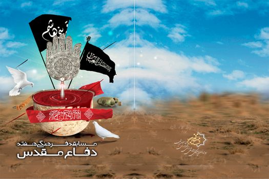 اهداء جوایز به برگزیدگان مسابقه فرهنگی دفاع مقدس