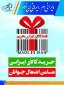 تقدیر اتاق اصناف از مدیر عامل سازمان فرهنگی اجتماعی ورزشی شهرداری شاهین شهر