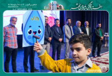 افتتاحیه جشنواره دوست من زمین در هفته فرهنگی شاهین شهر