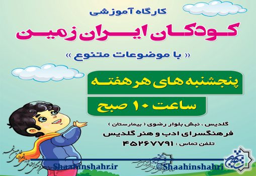 کودکان ایده های قدیمی را کنار بگذارند