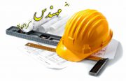 روز مهندس گرامی باد