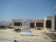 فرهنگسرای شهریار(مجموعه فرهنگی جام جم)