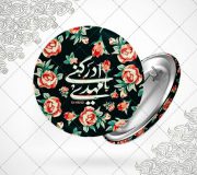 بانگ یا مهدی (عج) ادرکنی در شب نیمه شعبان