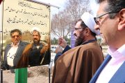 افتتاح بوستان شیخ بهایی در روز درختکاری