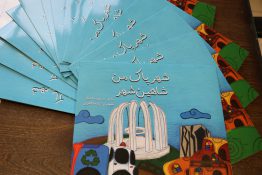 شهر پاک من شاهین شهر