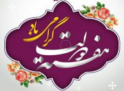 هفته دولت گرامی باد