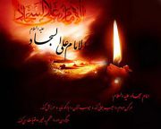 شهادت امام سجاد (ع) تسلیت باد