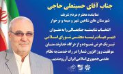 اعلام نتایج انتخابات هیأت رئیسه مجلس شورای اسلامی