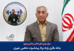 یدالله باقری وزنه بردار پیشکسوت شاهین شهری