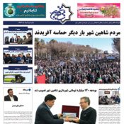 اولین نشریه داخلی دیجیتال سازمان منتشر شد