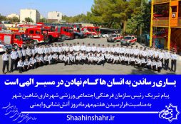 یاری رساندن به انسان ها گام نهادن در مسیر الهی است