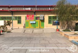 آگهی مزایده عمومی نوبت اول مجموعه  ورزشی گلدیس