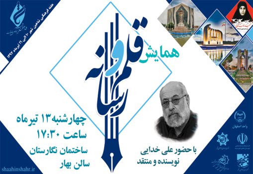 روزی برای قلم و رسانه