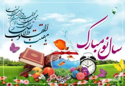 شاهین‌شهر پذیرای میهمانان نوروزی