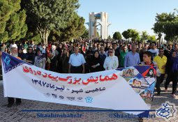 پیاده روی بزرگ به مناسبت هفته فرهنگی شاهین شهر